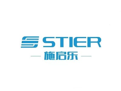 STIER施啟樂